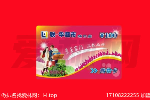 梅州市梅江购物卡回收.jpg
